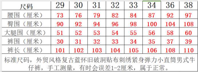 Picture of Amiri Jeans _SKUAmirisz29-3825tn4714036